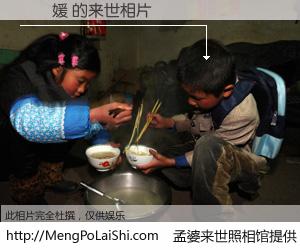 #孟婆来世照相馆# 【黃鷥媛 来世的未来相片】一碗梦婆汤，忘却了今生爱与痛，了无牵挂进入轮回。再相遇，已是天涯陌路人。可否借我一双慧眼，看清今生与来世？孟婆来世照相馆，触摸你的未来。黃鷥媛 来世的未来相片，有图有真相：