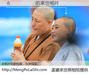 #孟婆来世照相馆# 【 来世的未来相片】一碗梦婆汤，忘却了今生爱与痛，了无牵挂进入轮回。再相遇，已是天涯陌路人。可否借我一双慧眼，看清今生与来世？孟婆来世照相馆，触摸你的未来。 来世的未来相片，有图有真相：