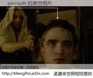 #孟婆来世照相馆# 【.svn/auth 来世的未来相片】一碗梦婆汤，忘却了今生爱与痛，了无牵挂进入轮回。再相遇，已是天涯陌路人。可否借我一双慧眼，看清今生与来世？孟婆来世照相馆，触摸你的未来。.svn/auth 来世的未来相片，有图有真相：