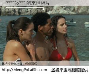 #孟婆来世照相馆# 【?????o??? 来世的未来相片】一碗梦婆汤，忘却了今生爱与痛，了无牵挂进入轮回。再相遇，已是天涯陌路人。可否借我一双慧眼，看清今生与来世？孟婆来世照相馆，触摸你的未来。?????o??? 来世的未来相片，有图有真相：