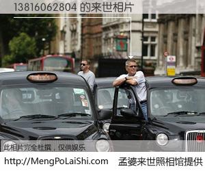 #孟婆来世照相馆# 【13816062804 来世的未来相片】一碗梦婆汤，忘却了今生爱与痛，了无牵挂进入轮回。再相遇，已是天涯陌路人。可否借我一双慧眼，看清今生与来世？孟婆来世照相馆，触摸你的未来。13816062804 来世的未来相片，有图有真相：