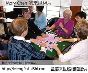 #孟婆来世照相馆# 【Mary Chen 来世的未来相片】一碗梦婆汤，忘却了今生爱与痛，了无牵挂进入轮回。再相遇，已是天涯陌路人。可否借我一双慧眼，看清今生与来世？孟婆来世照相馆，触摸你的未来。Mary Chen 来世的未来相片，有图有真相：