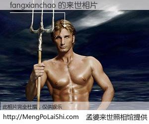 #孟婆来世照相馆# 【fangxianchao 来世的未来相片】一碗梦婆汤，忘却了今生爱与痛，了无牵挂进入轮回。再相遇，已是天涯陌路人。可否借我一双慧眼，看清今生与来世？孟婆来世照相馆，触摸你的未来。fangxianchao 来世的未来相片，有图有真相：