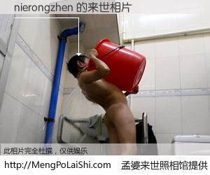 #孟婆来世照相馆# 【nierongzhen 来世的未来相片】一碗梦婆汤，忘却了今生爱与痛，了无牵挂进入轮回。再相遇，已是天涯陌路人。可否借我一双慧眼，看清今生与来世？孟婆来世照相馆，触摸你的未来。nierongzhen 来世的未来相片，有图有真相：