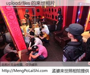 #孟婆来世照相馆# 【upload/files 来世的未来相片】一碗梦婆汤，忘却了今生爱与痛，了无牵挂进入轮回。再相遇，已是天涯陌路人。可否借我一双慧眼，看清今生与来世？孟婆来世照相馆，触摸你的未来。upload/files 来世的未来相片，有图有真相：