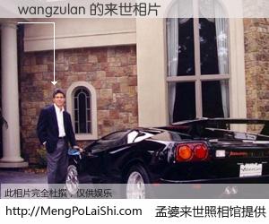 #孟婆来世照相馆# 【wangzulan 来世的未来相片】一碗梦婆汤，忘却了今生爱与痛，了无牵挂进入轮回。再相遇，已是天涯陌路人。可否借我一双慧眼，看清今生与来世？孟婆来世照相馆，触摸你的未来。wangzulan 来世的未来相片，有图有真相：
