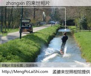 #孟婆来世照相馆# 【zhangxin 来世的未来相片】一碗梦婆汤，忘却了今生爱与痛，了无牵挂进入轮回。再相遇，已是天涯陌路人。可否借我一双慧眼，看清今生与来世？孟婆来世照相馆，触摸你的未来。zhangxin 来世的未来相片，有图有真相：