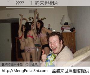 #孟婆来世照相馆# 【��????�� 来世的未来相片】一碗梦婆汤，忘却了今生爱与痛，了无牵挂进入轮回。再相遇，已是天涯陌路人。可否借我一双慧眼，看清今生与来世？孟婆来世照相馆，触摸你的未来。��????�� 来世的未来相片，有图有真相：
