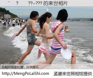 #孟婆来世照相馆# 【��?��??-??? 来世的未来相片】一碗梦婆汤，忘却了今生爱与痛，了无牵挂进入轮回。再相遇，已是天涯陌路人。可否借我一双慧眼，看清今生与来世？孟婆来世照相馆，触摸你的未来。��?��??-??? 来世的未来相片，有图有真相：