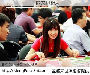 #孟婆来世照相馆# 【������ 来世的未来相片】一碗梦婆汤，忘却了今生爱与痛，了无牵挂进入轮回。再相遇，已是天涯陌路人。可否借我一双慧眼，看清今生与来世？孟婆来世照相馆，触摸你的未来。������ 来世的未来相片，有图有真相：