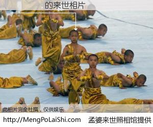 #孟婆来世照相馆# 【���䆴 来世的未来相片】一碗梦婆汤，忘却了今生爱与痛，了无牵挂进入轮回。再相遇，已是天涯陌路人。可否借我一双慧眼，看清今生与来世？孟婆来世照相馆，触摸你的未来。���䆴 来世的未来相片，有图有真相：