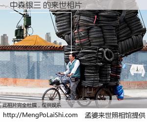 #孟婆来世照相馆# 【中森银三 来世的未来相片】一碗梦婆汤，忘却了今生爱与痛，了无牵挂进入轮回。再相遇，已是天涯陌路人。可否借我一双慧眼，看清今生与来世？孟婆来世照相馆，触摸你的未来。中森银三 来世的未来相片，有图有真相：