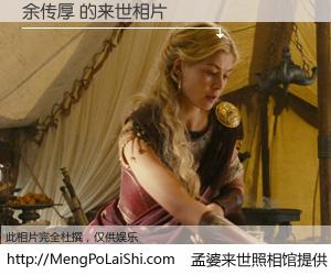 #孟婆来世照相馆# 【余传厚 来世的未来相片】一碗梦婆汤，忘却了今生爱与痛，了无牵挂进入轮回。再相遇，已是天涯陌路人。可否借我一双慧眼，看清今生与来世？孟婆来世照相馆，触摸你的未来。余传厚 来世的未来相片，有图有真相：