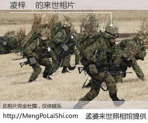 #孟婆来世照相馆# 【凌梓龍 来世的未来相片】一碗梦婆汤，忘却了今生爱与痛，了无牵挂进入轮回。再相遇，已是天涯陌路人。可否借我一双慧眼，看清今生与来世？孟婆来世照相馆，触摸你的未来。凌梓龍 来世的未来相片，有图有真相：