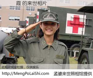 #孟婆来世照相馆# 【吳藝霞 来世的未来相片】一碗梦婆汤，忘却了今生爱与痛，了无牵挂进入轮回。再相遇，已是天涯陌路人。可否借我一双慧眼，看清今生与来世？孟婆来世照相馆，触摸你的未来。吳藝霞 来世的未来相片，有图有真相：