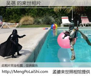 #孟婆来世照相馆# 【吴蓓 来世的未来相片】一碗梦婆汤，忘却了今生爱与痛，了无牵挂进入轮回。再相遇，已是天涯陌路人。可否借我一双慧眼，看清今生与来世？孟婆来世照相馆，触摸你的未来。吴蓓 来世的未来相片，有图有真相：