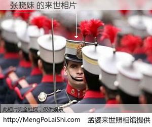 #孟婆来世照相馆# 【张晓妹 来世的未来相片】一碗梦婆汤，忘却了今生爱与痛，了无牵挂进入轮回。再相遇，已是天涯陌路人。可否借我一双慧眼，看清今生与来世？孟婆来世照相馆，触摸你的未来。张晓妹 来世的未来相片，有图有真相：