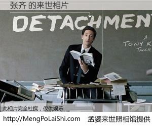 #孟婆来世照相馆# 【张齐 来世的未来相片】一碗梦婆汤，忘却了今生爱与痛，了无牵挂进入轮回。再相遇，已是天涯陌路人。可否借我一双慧眼，看清今生与来世？孟婆来世照相馆，触摸你的未来。张齐 来世的未来相片，有图有真相：