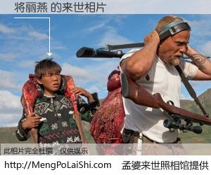 #孟婆来世照相馆# 【将丽燕 来世的未来相片】一碗梦婆汤，忘却了今生爱与痛，了无牵挂进入轮回。再相遇，已是天涯陌路人。可否借我一双慧眼，看清今生与来世？孟婆来世照相馆，触摸你的未来。将丽燕 来世的未来相片，有图有真相：