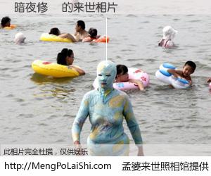 #孟婆来世照相馆# 【暗夜修羅 来世的未来相片】一碗梦婆汤，忘却了今生爱与痛，了无牵挂进入轮回。再相遇，已是天涯陌路人。可否借我一双慧眼，看清今生与来世？孟婆来世照相馆，触摸你的未来。暗夜修羅 来世的未来相片，有图有真相：