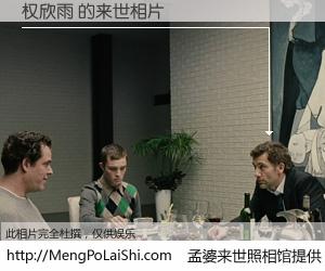 #孟婆来世照相馆# 【权欣雨 来世的未来相片】一碗梦婆汤，忘却了今生爱与痛，了无牵挂进入轮回。再相遇，已是天涯陌路人。可否借我一双慧眼，看清今生与来世？孟婆来世照相馆，触摸你的未来。权欣雨 来世的未来相片，有图有真相：