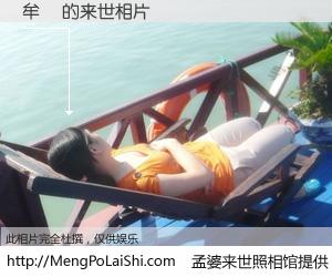 #孟婆来世照相馆# 【牟燊 来世的未来相片】一碗梦婆汤，忘却了今生爱与痛，了无牵挂进入轮回。再相遇，已是天涯陌路人。可否借我一双慧眼，看清今生与来世？孟婆来世照相馆，触摸你的未来。牟燊 来世的未来相片，有图有真相：