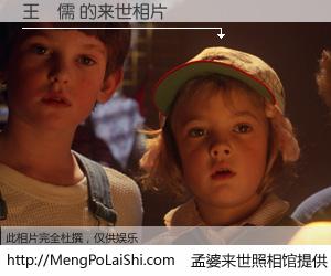 #孟婆来世照相馆# 【王櫻儒 来世的未来相片】一碗梦婆汤，忘却了今生爱与痛，了无牵挂进入轮回。再相遇，已是天涯陌路人。可否借我一双慧眼，看清今生与来世？孟婆来世照相馆，触摸你的未来。王櫻儒 来世的未来相片，有图有真相：