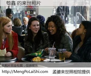 #孟婆来世照相馆# 【苟鑫 来世的未来相片】一碗梦婆汤，忘却了今生爱与痛，了无牵挂进入轮回。再相遇，已是天涯陌路人。可否借我一双慧眼，看清今生与来世？孟婆来世照相馆，触摸你的未来。苟鑫 来世的未来相片，有图有真相：