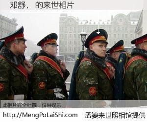 #孟婆来世照相馆# 【邓舒， 来世的未来相片】一碗梦婆汤，忘却了今生爱与痛，了无牵挂进入轮回。再相遇，已是天涯陌路人。可否借我一双慧眼，看清今生与来世？孟婆来世照相馆，触摸你的未来。邓舒， 来世的未来相片，有图有真相：