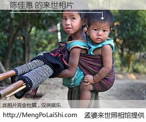#孟婆来世照相馆# 【陈佳惠 来世的未来相片】一碗梦婆汤，忘却了今生爱与痛，了无牵挂进入轮回。再相遇，已是天涯陌路人。可否借我一双慧眼，看清今生与来世？孟婆来世照相馆，触摸你的未来。陈佳惠 来世的未来相片，有图有真相：