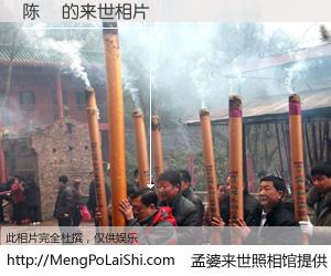 #孟婆来世照相馆# 【陈晞 来世的未来相片】一碗梦婆汤，忘却了今生爱与痛，了无牵挂进入轮回。再相遇，已是天涯陌路人。可否借我一双慧眼，看清今生与来世？孟婆来世照相馆，触摸你的未来。陈晞 来世的未来相片，有图有真相：