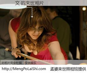 #孟婆来世照相馆# 【陳欽文 来世的未来相片】一碗梦婆汤，忘却了今生爱与痛，了无牵挂进入轮回。再相遇，已是天涯陌路人。可否借我一双慧眼，看清今生与来世？孟婆来世照相馆，触摸你的未来。陳欽文 来世的未来相片，有图有真相：