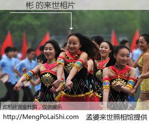 #孟婆来世照相馆# 【陳龍彬 来世的未来相片】一碗梦婆汤，忘却了今生爱与痛，了无牵挂进入轮回。再相遇，已是天涯陌路人。可否借我一双慧眼，看清今生与来世？孟婆来世照相馆，触摸你的未来。陳龍彬 来世的未来相片，有图有真相：