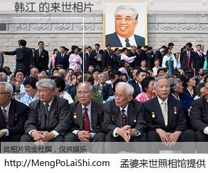 #孟婆来世照相馆# 【韩江 来世的未来相片】一碗梦婆汤，忘却了今生爱与痛，了无牵挂进入轮回。再相遇，已是天涯陌路人。可否借我一双慧眼，看清今生与来世？孟婆来世照相馆，触摸你的未来。韩江 来世的未来相片，有图有真相：