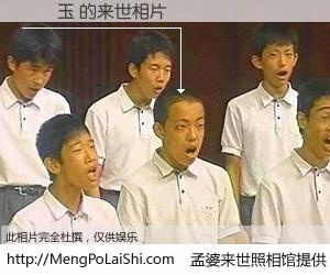 #孟婆来世照相馆# 【龔憲玉 来世的未来相片】一碗梦婆汤，忘却了今生爱与痛，了无牵挂进入轮回。再相遇，已是天涯陌路人。可否借我一双慧眼，看清今生与来世？孟婆来世照相馆，触摸你的未来。龔憲玉 来世的未来相片，有图有真相：