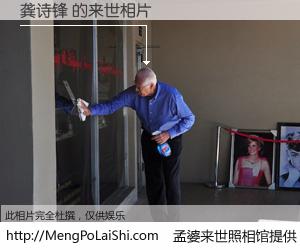 #孟婆来世照相馆# 【龚诗锋 来世的未来相片】一碗梦婆汤，忘却了今生爱与痛，了无牵挂进入轮回。再相遇，已是天涯陌路人。可否借我一双慧眼，看清今生与来世？孟婆来世照相馆，触摸你的未来。龚诗锋 来世的未来相片，有图有真相：