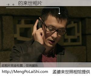 #孟婆来世照相馆# 【.。。 来世的未来相片】一碗梦婆汤，忘却了今生爱与痛，了无牵挂进入轮回。再相遇，已是天涯陌路人。可否借我一双慧眼，看清今生与来世？孟婆来世照相馆，触摸你的未来。.。。 来世的未来相片，有图有真相：