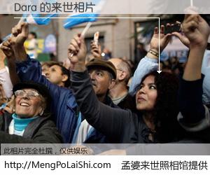 #孟婆来世照相馆# 【Dara 来世的未来相片】一碗梦婆汤，忘却了今生爱与痛，了无牵挂进入轮回。再相遇，已是天涯陌路人。可否借我一双慧眼，看清今生与来世？孟婆来世照相馆，触摸你的未来。Dara 来世的未来相片，有图有真相：