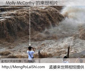 #孟婆来世照相馆# 【Molly McCarthy 来世的未来相片】一碗梦婆汤，忘却了今生爱与痛，了无牵挂进入轮回。再相遇，已是天涯陌路人。可否借我一双慧眼，看清今生与来世？孟婆来世照相馆，触摸你的未来。Molly McCarthy 来世的未来相片，有图有真相：