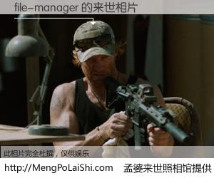 #孟婆来世照相馆# 【file-manager 来世的未来相片】一碗梦婆汤，忘却了今生爱与痛，了无牵挂进入轮回。再相遇，已是天涯陌路人。可否借我一双慧眼，看清今生与来世？孟婆来世照相馆，触摸你的未来。file-manager 来世的未来相片，有图有真相：