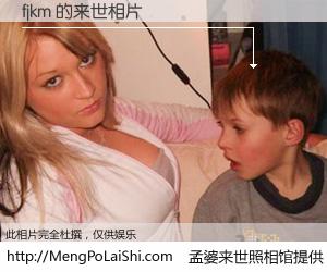 #孟婆来世照相馆# 【fjkm 来世的未来相片】一碗梦婆汤，忘却了今生爱与痛，了无牵挂进入轮回。再相遇，已是天涯陌路人。可否借我一双慧眼，看清今生与来世？孟婆来世照相馆，触摸你的未来。fjkm 来世的未来相片，有图有真相：