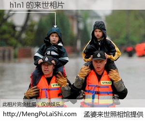 #孟婆来世照相馆# 【h1n1 来世的未来相片】一碗梦婆汤，忘却了今生爱与痛，了无牵挂进入轮回。再相遇，已是天涯陌路人。可否借我一双慧眼，看清今生与来世？孟婆来世照相馆，触摸你的未来。h1n1 来世的未来相片，有图有真相：