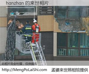 #孟婆来世照相馆# 【hanzhan 来世的未来相片】一碗梦婆汤，忘却了今生爱与痛，了无牵挂进入轮回。再相遇，已是天涯陌路人。可否借我一双慧眼，看清今生与来世？孟婆来世照相馆，触摸你的未来。hanzhan 来世的未来相片，有图有真相：