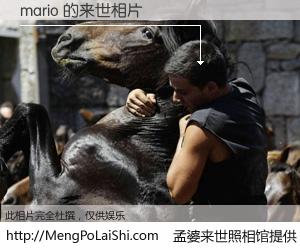 #孟婆来世照相馆# 【mario 来世的未来相片】一碗梦婆汤，忘却了今生爱与痛，了无牵挂进入轮回。再相遇，已是天涯陌路人。可否借我一双慧眼，看清今生与来世？孟婆来世照相馆，触摸你的未来。mario 来世的未来相片，有图有真相：