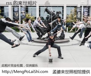 #孟婆来世照相馆# 【rss 来世的未来相片】一碗梦婆汤，忘却了今生爱与痛，了无牵挂进入轮回。再相遇，已是天涯陌路人。可否借我一双慧眼，看清今生与来世？孟婆来世照相馆，触摸你的未来。rss 来世的未来相片，有图有真相：