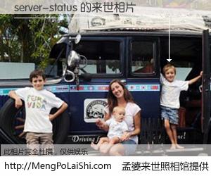 #孟婆来世照相馆# 【server-status 来世的未来相片】一碗梦婆汤，忘却了今生爱与痛，了无牵挂进入轮回。再相遇，已是天涯陌路人。可否借我一双慧眼，看清今生与来世？孟婆来世照相馆，触摸你的未来。server-status 来世的未来相片，有图有真相：