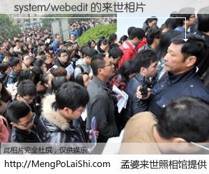 #孟婆来世照相馆# 【system/webedit 来世的未来相片】一碗梦婆汤，忘却了今生爱与痛，了无牵挂进入轮回。再相遇，已是天涯陌路人。可否借我一双慧眼，看清今生与来世？孟婆来世照相馆，触摸你的未来。system/webedit 来世的未来相片，有图有真相：