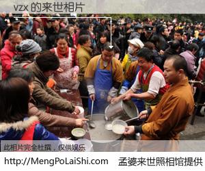 #孟婆来世照相馆# 【vzx 来世的未来相片】一碗梦婆汤，忘却了今生爱与痛，了无牵挂进入轮回。再相遇，已是天涯陌路人。可否借我一双慧眼，看清今生与来世？孟婆来世照相馆，触摸你的未来。vzx 来世的未来相片，有图有真相：