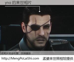 #孟婆来世照相馆# 【yna 来世的未来相片】一碗梦婆汤，忘却了今生爱与痛，了无牵挂进入轮回。再相遇，已是天涯陌路人。可否借我一双慧眼，看清今生与来世？孟婆来世照相馆，触摸你的未来。yna 来世的未来相片，有图有真相：