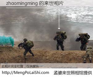 #孟婆来世照相馆# 【zhaomingming 来世的未来相片】一碗梦婆汤，忘却了今生爱与痛，了无牵挂进入轮回。再相遇，已是天涯陌路人。可否借我一双慧眼，看清今生与来世？孟婆来世照相馆，触摸你的未来。zhaomingming 来世的未来相片，有图有真相：